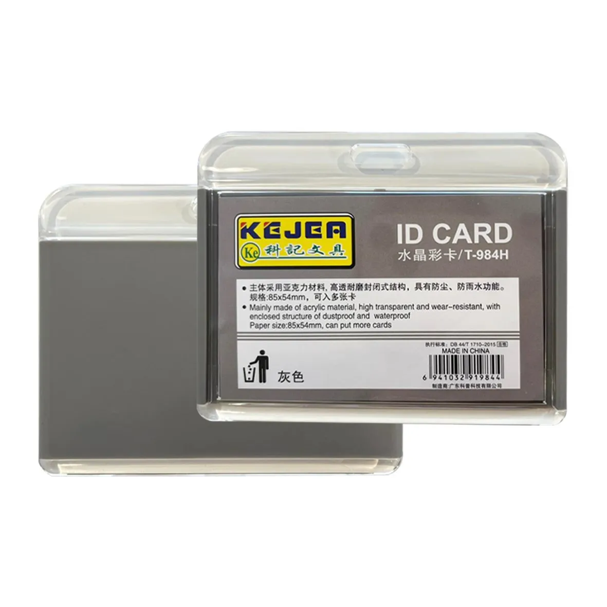 ID card holder - Stationery