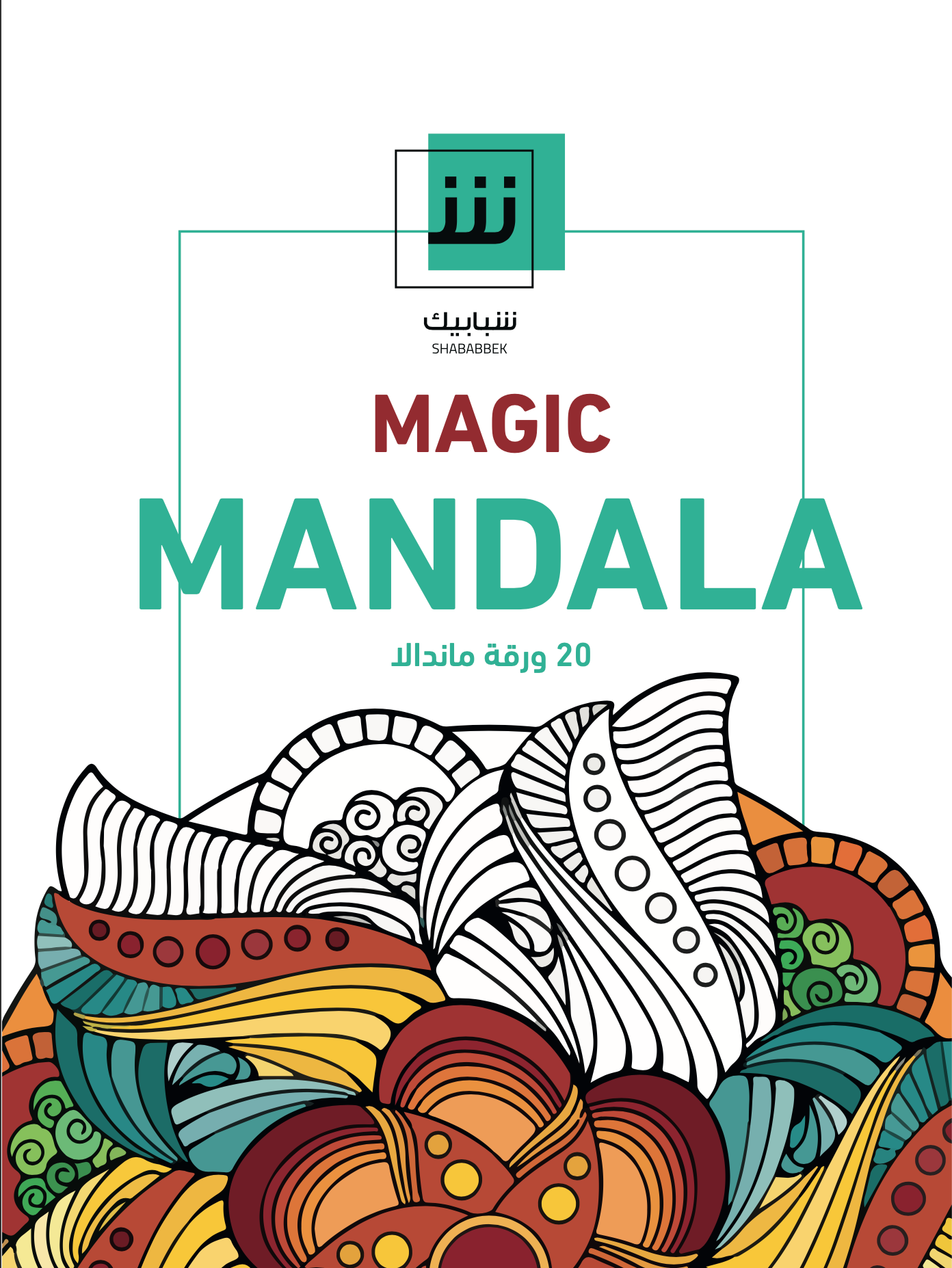 Mandala Art Shbabbek