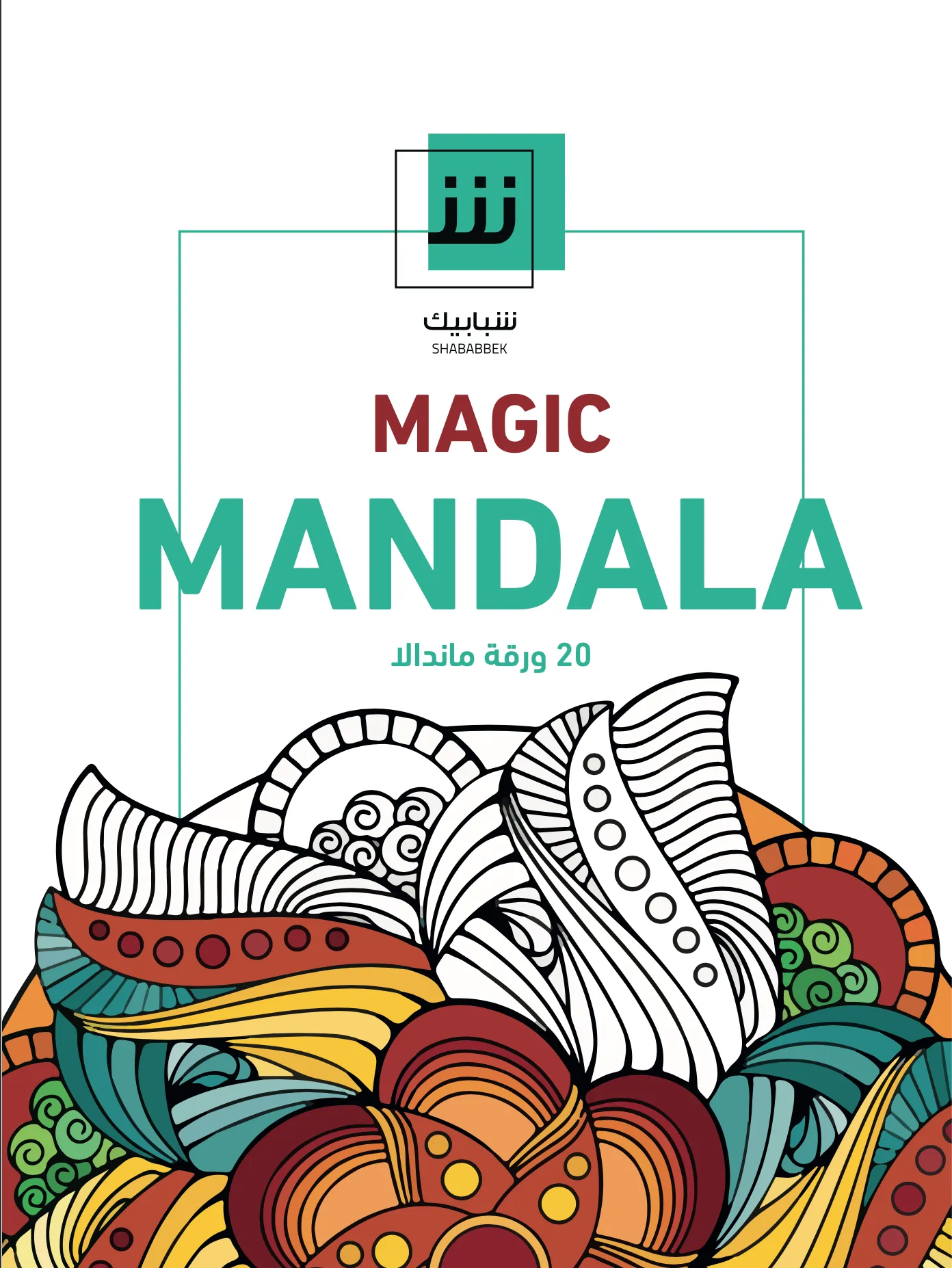 Mandala Art Shbabbek - Art - 2