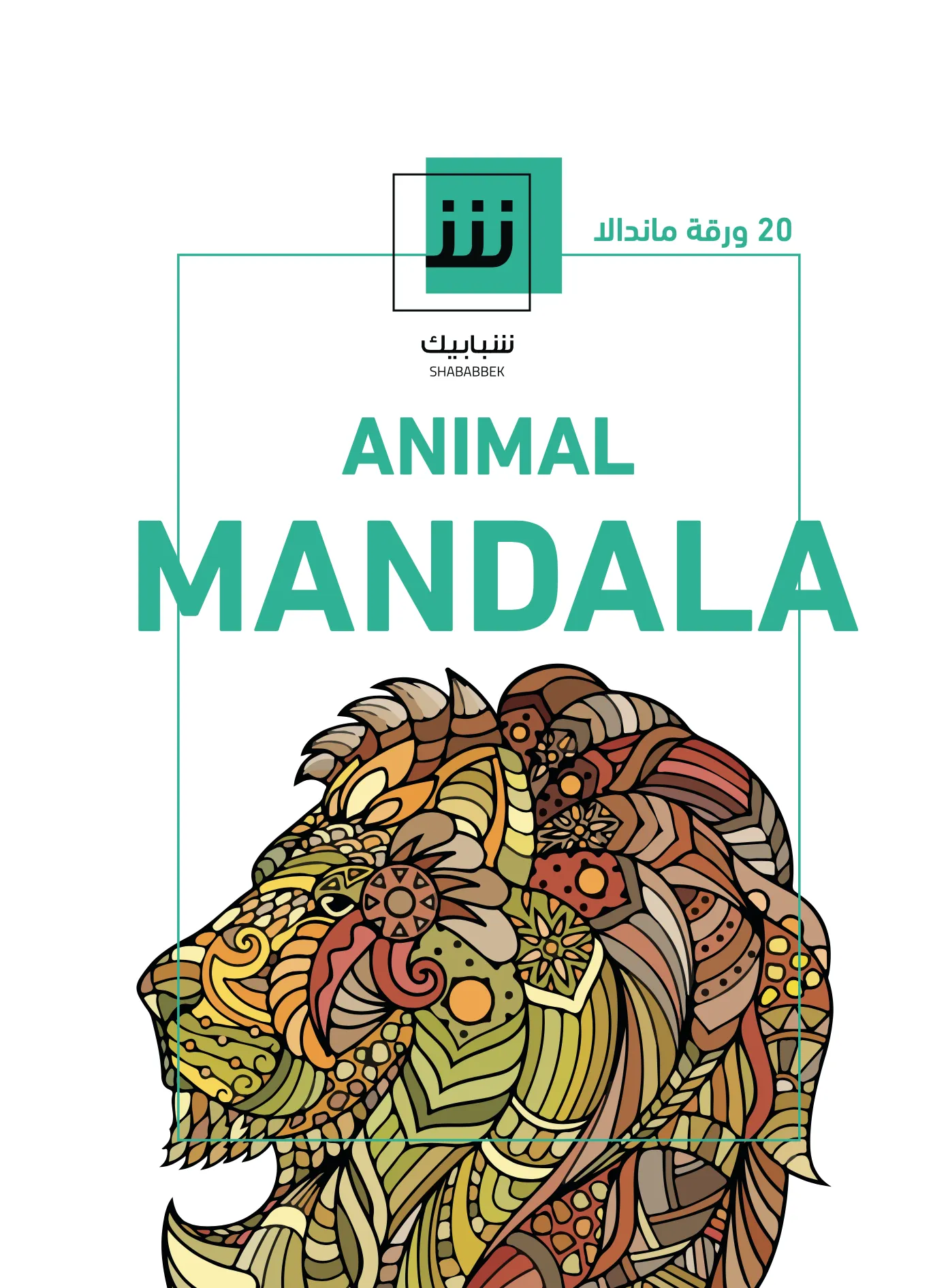 Mandala Art Shbabbek - Art - 6