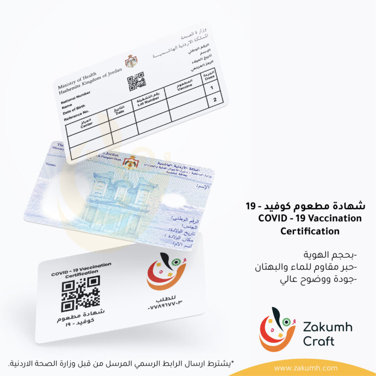 Read more about the article COVID â€“ 19 Vaccination Certification